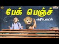 Back benchers  middle class madhu  tamil comedy  mcm  filmymoji tamil