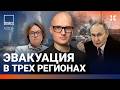 Мощная атака на Россию. Взрыв в Москве. Бизнес просит помощи | Блант, Мигдаль | ВОЗДУХ