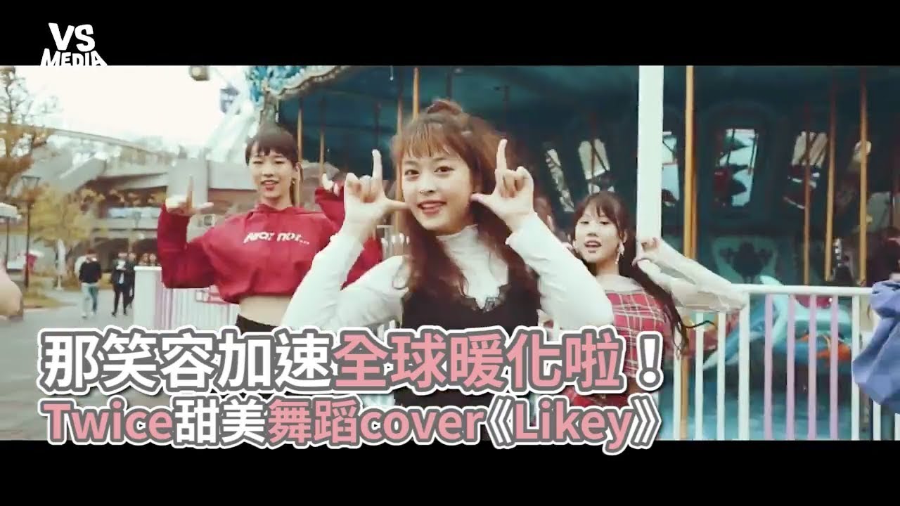 Download Twicea Slikeya E Sae Aœ Dance Coveri C œc Zc A