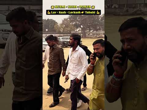 Kurmi Koiri Se jit jai #bhojpuri #prashantsinghdevil #bhojpurisong