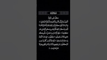 تلاوة خاشعة بصوت القارئ #سعود_الشريم #اكسبلور