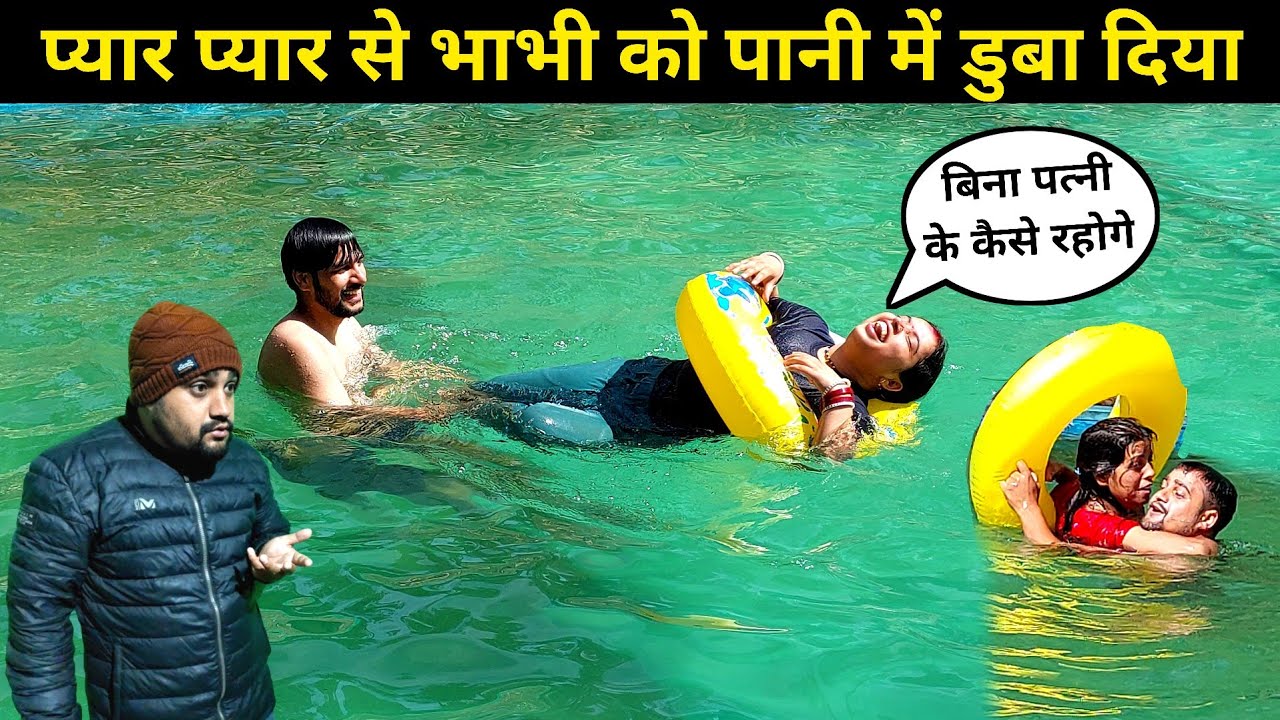 भैया ने प्यार प्यार से भाभी को पानी में डुबा दिया | Naga Adventure Uttarkashi | Daily Lifestyle Vlog