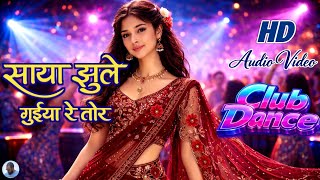 Saya Jhule Guya Re Tor//New Nagpuri Video 2026//Nagpuri Dj Rimix