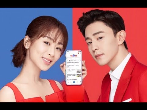 【邓伦×杨紫】百度App宣传 (Baidu App Ad)