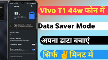 vivo t1 44w data saver mode enable kaise karen on vivo t1 44w || data saver mode in hindi on vivo ||