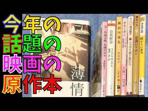 【購入】ブックオフ購入本紹介"岩波文庫の緑好き"篇28冊①、綿矢りさ、芝木好子、山本周五郎、プーシキンなど【純文学・オススメ小説紹介】