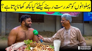 Diet Plan of Wrestlers | Discover Pakistan TV screenshot 5