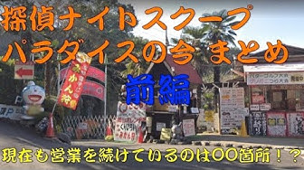 探偵ナイトスクープ Youtube