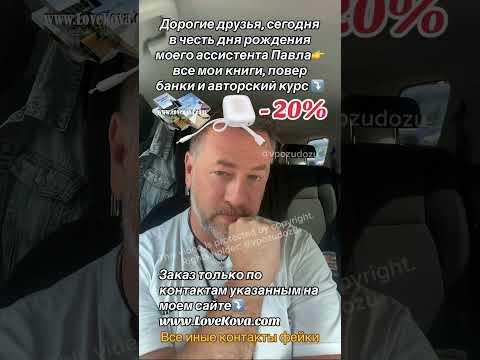 Дорогие друзья, сегодня до 00:00 все книги, повер банки - 20%. У Павла ДР🙃