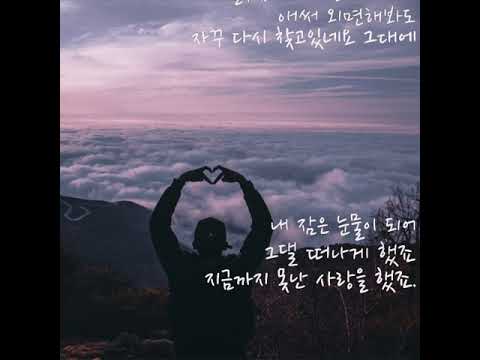 못난 사랑⭐️손성훈(2008)
