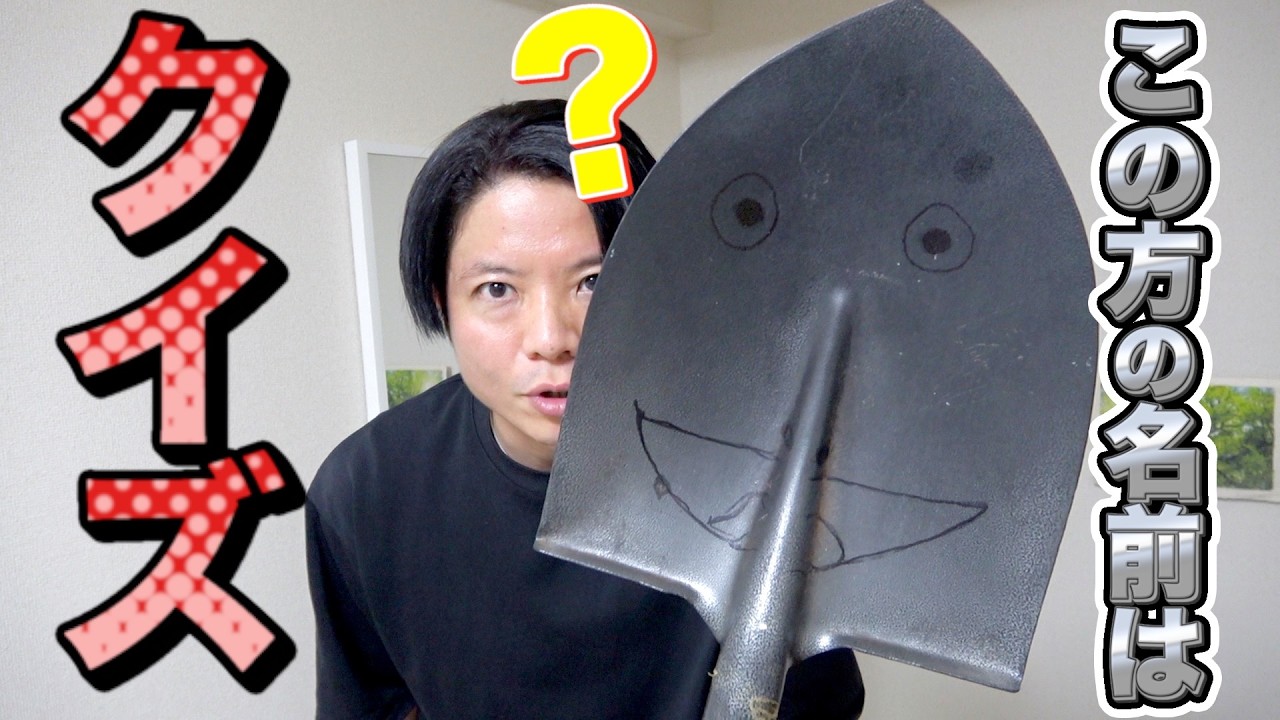 クイズ機能テスト「この方の名前は？」