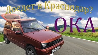 [1] Начало путешествия. Москва. ОКА ЕДЕТ