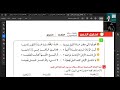 نص عودوا إلى مصر اللغة العربية الصف الثاني الثانوي شرح وتحليل وحل تدريبات 2026