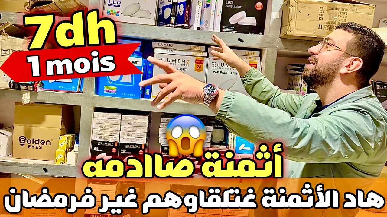 🚨أثمنة صاادمه 😱 عرض خاص بشهر رمضان فقط😍ثمن التقسيط بثمن الجملة🔥