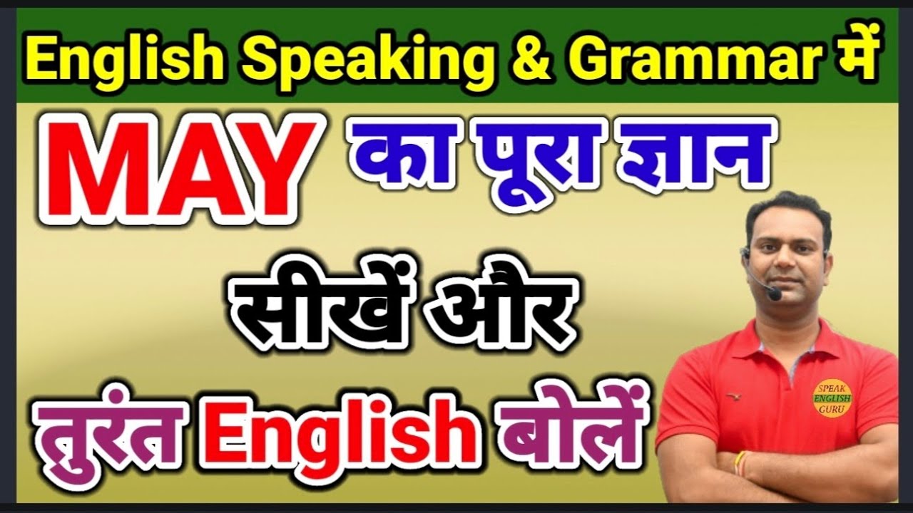 All Uses of May in english spoken (Possibility, Permission) Modal verb ...