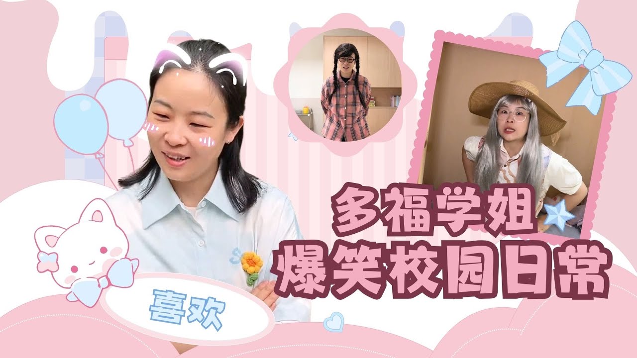 你最喜欢905的哪个朋友呢？好胜的小琴还是帅气的多福？【赵多福】#多福学姐 #沙雕剧情 #闺蜜 #友情