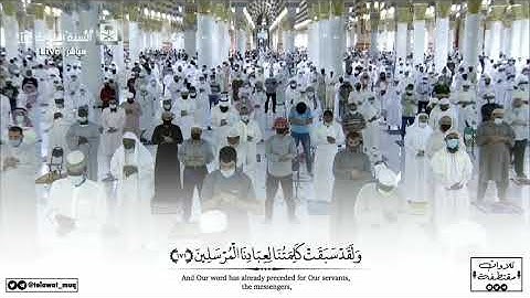 أواخر سورة الصافات للشيخ حسين آل الشيخ .