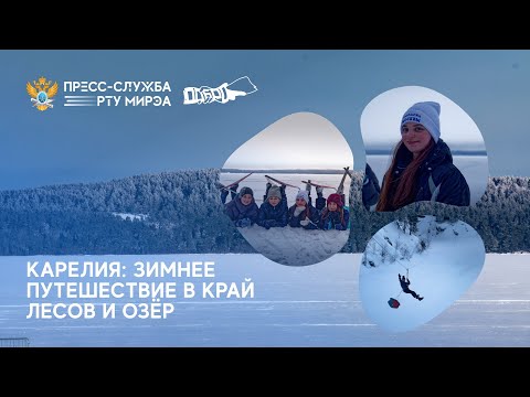 Волонтёры в республике Карелия!