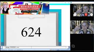 Видео За этим результатом кроется колоссальный труд (автор: МЕНТАЛЬНАЯ АРИФМЕТИКА)