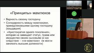 «Мамлюки на Северном Кавказе в XIV   начале XVI в »