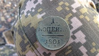 Рубль Екатерины  и кошелек монет