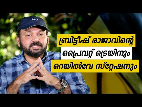 Oru Sanchariyude Diary