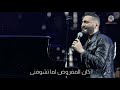 لو فعلا بتهمك راحتى زى م بتقول حالات واتس تامر حسني اغنية كفاياك اعذار لو فعلا بتهمك راحتى زى م بتقول حالات واتس تامر حسني اغنية كفاياك اعذار