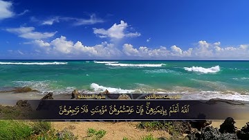 الختمة المكتوبة للقارئ هلويست نصرالدين - سورة الممتحنة |HD
