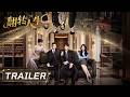 开播预告 Trailer | 今日开播:阶层对调照见贫富真相 |【翻转人生 Turning Life Around】主演:王瑞昌/曹恩齐/戚砚笛