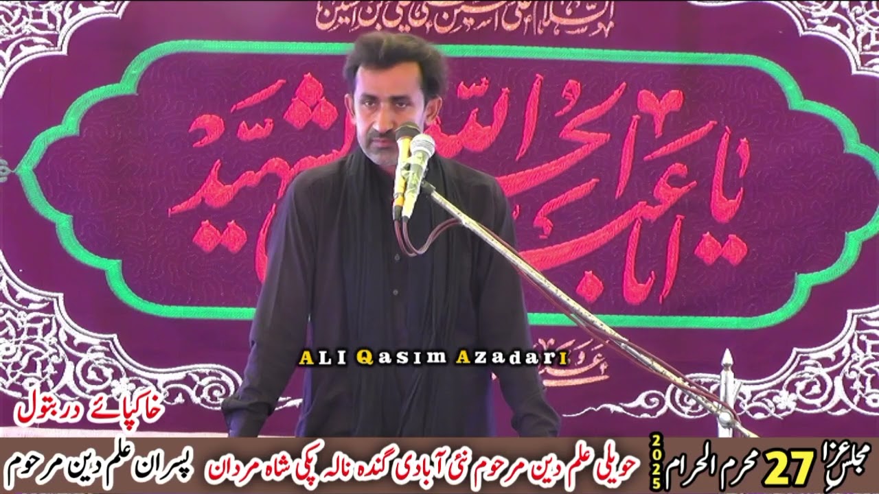 Zakir Zafir Abbas Shah Of Kot bilian Mianwali 27 Moharam 2025 Ganda Nala pakki Shah mardan Mianwali