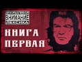 СЕРГЕЙ МАВРОДИ СЫН ЛЮЦИФЕРА (постракт Сын Мавроди)