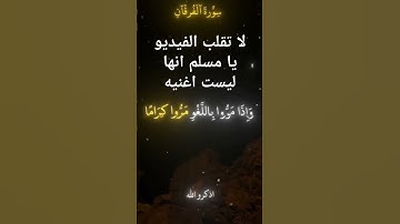 وكان الله غفورا رحيما #تلاوة_خاشعة #تلاوة_مؤثرة لا اله الا الله. اكتب شيء تؤجر عليه