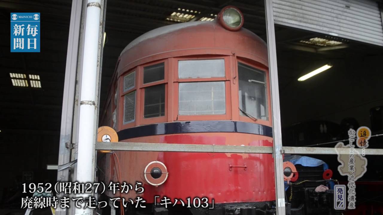 南薩鉄道（中）蒸気、ディーゼル…往時の車両 鹿児島 - YouTube