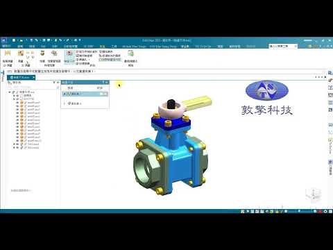 Solid Edge 組立件-查看干涉體積大小