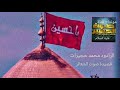 ملا محمد حجيرات قصيدة صوت الشعائر 