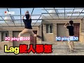 完美詮釋網路品質差異!延遲有分身:日常遊戲體驗🥴|搞笑|Lag