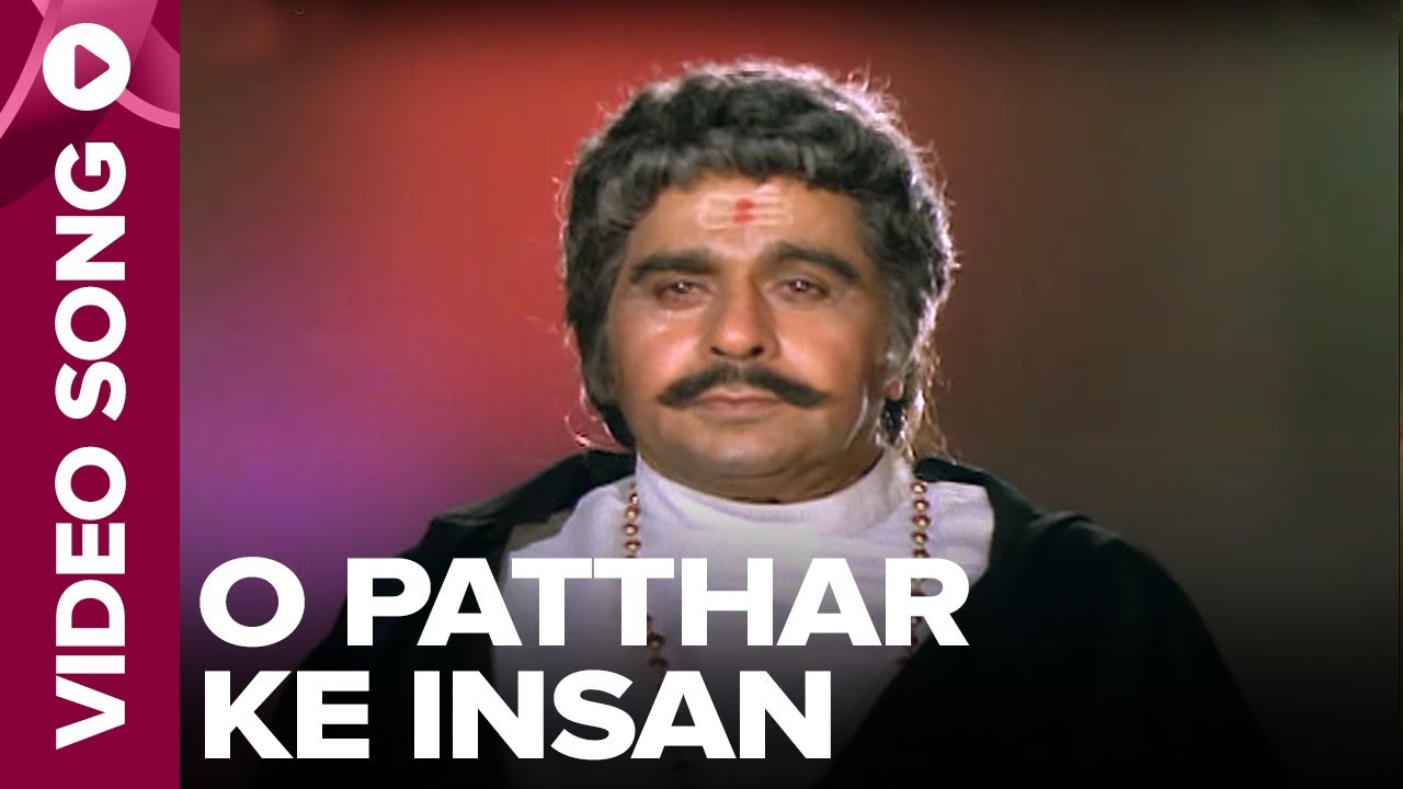 Download O Patthar Ke Insan (Video Song) - Dharm Adhikari - Dilip Kumar