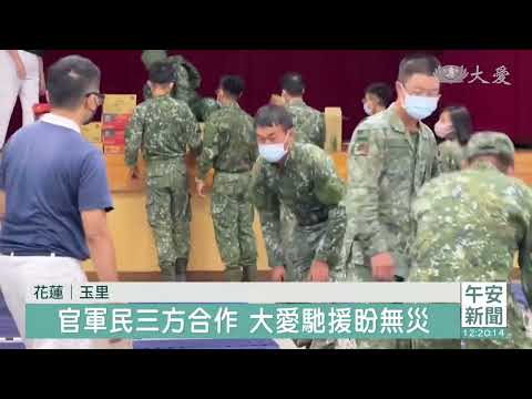 慈濟志工動員 深入玉里徹夜煮熱食