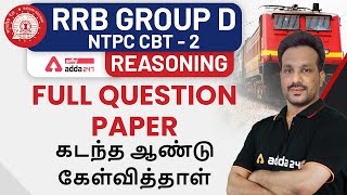 RRB NTPC CBT - 2 | FULL QUESTION PAPER | REASONING screenshot 3