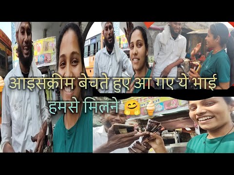 🍦😎Ice cream turned out to be expensive, what a mess😜🍦 A brother from our YouTube family came to m...
