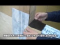 ストレッチガード™施工方法【全編再生】