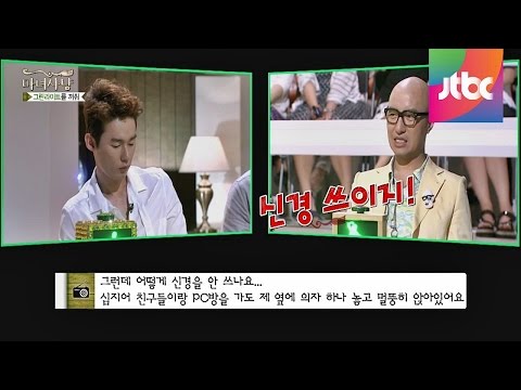 어디에 있던 나만 바라보는 '찰거머리' 여친 사연! 마녀사냥 58회