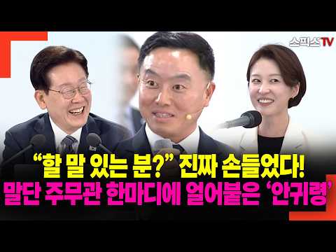1002 Hot 7: Someone actually raised their hand when asked, "Does anyone have something to say?"