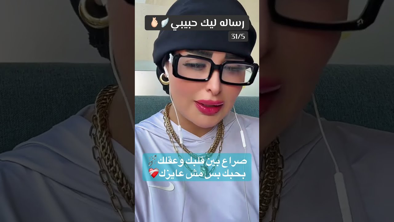 رساله ليك حبيبي🪽🫰🏻صراع بين قلبك وعقلك⛓️‍💥بحبك بس مش عايزك❤️‍🩹