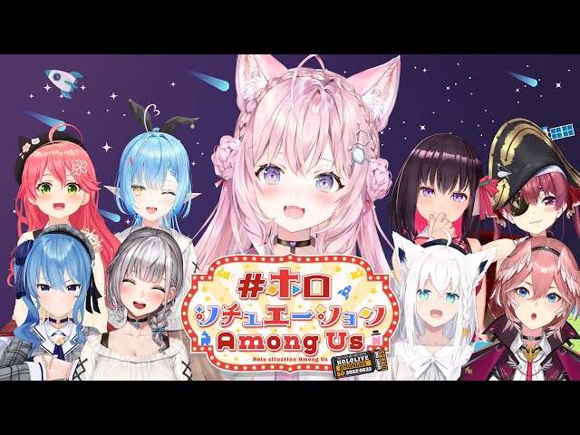 【#ホロシチュエーションAmongUs】インポスターになって食べちゃうぞ♡【博衣こより/ホロライブ】のサムネイル