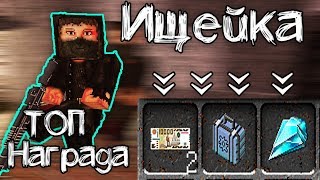 DMS ZONA Minecraft #6 | ИЩЕЙКА, ТОП НАГРАДА! (КВЕСТ) DMS ZONA Minecraft #6 | ИЩЕЙКА, ТОП НАГРАДА! (КВЕСТ)