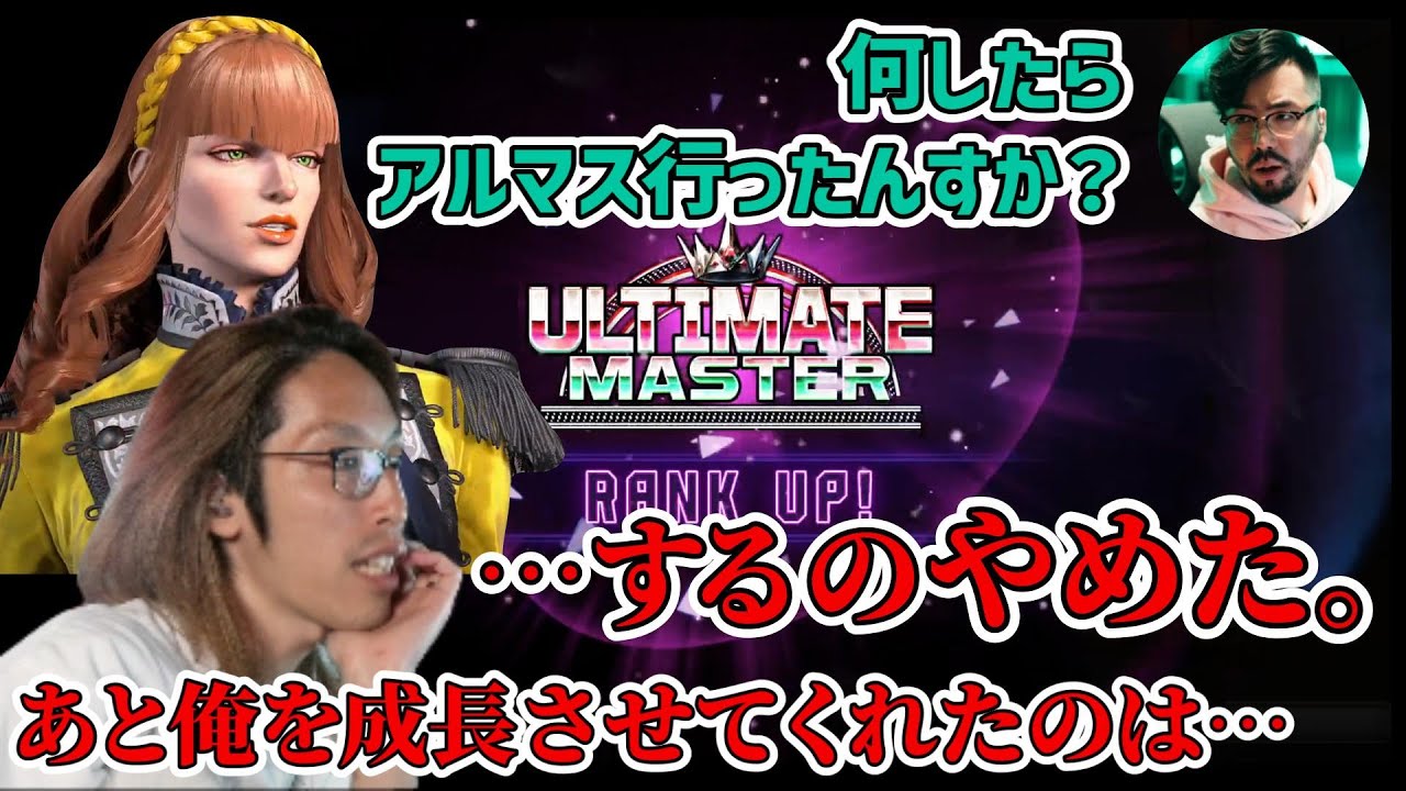 【スト６】アルマス到達後、以前と今で異なる自身の立ち回りの違いを解説するSHAKA