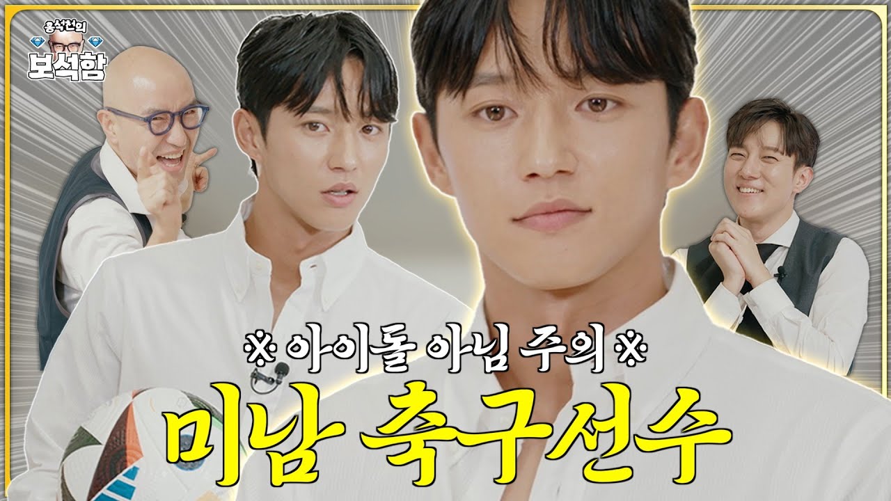 [EN/JP] 운동하는 남자… 섹시해 💎정승원💎 l 홍석천의 보석함 시즌2 EP.18