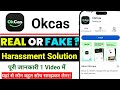 Okcas Loan App Review | Okcas App Real or Fake | Okcas Loan #Okcasloanapp