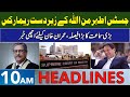 Justice Athar Minallah&#39;s Important Remarks | Headlines 10 AM | 6 June 2024 | NEO News | J191W